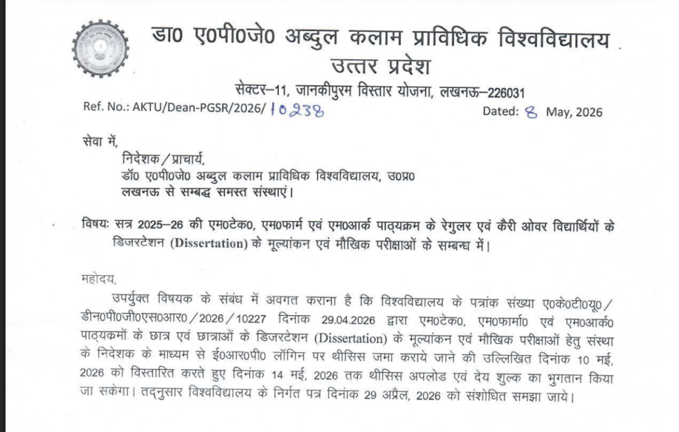 AKTU PG Thesis Evaluation & Viva-Voce 2026: Thesis Upload Date Extended Till 14 May for M.Tech, M.Pharm & M.Arch 2 capture 20260508214254001