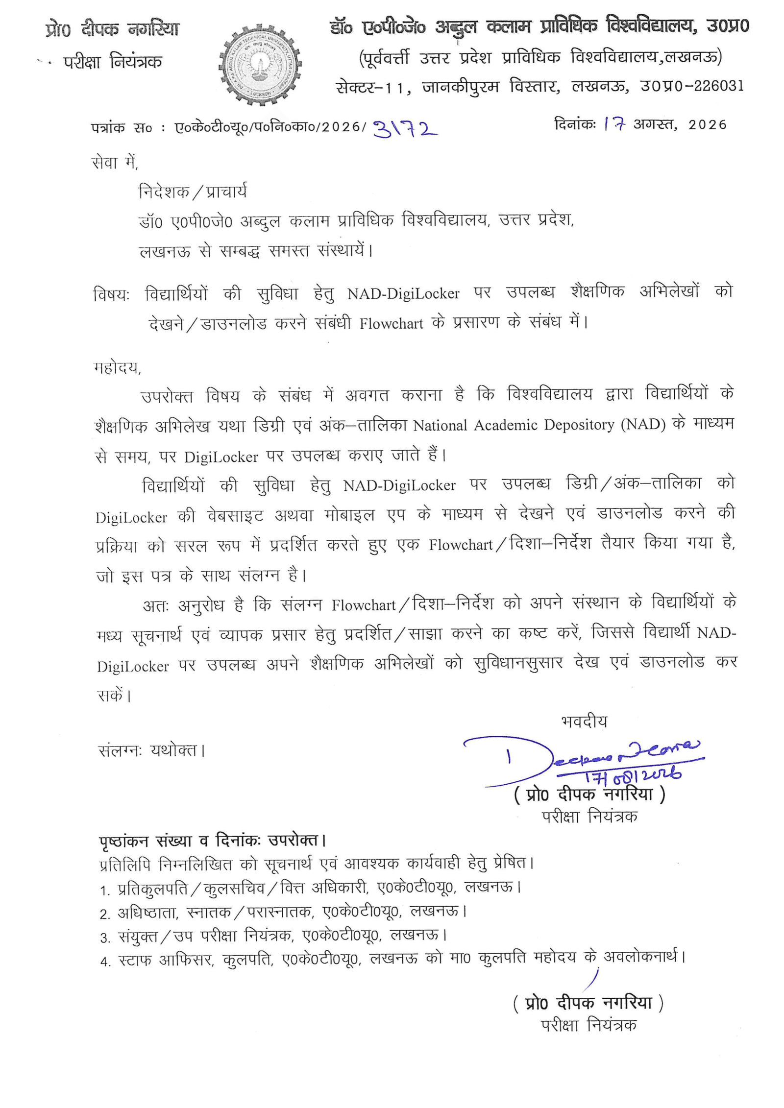 DigiLocker Marksheet & Degree Download 2026: Here's How Students Can Get Their Documents 2 Official NAD DigiLocker notice for marksheet and degree download