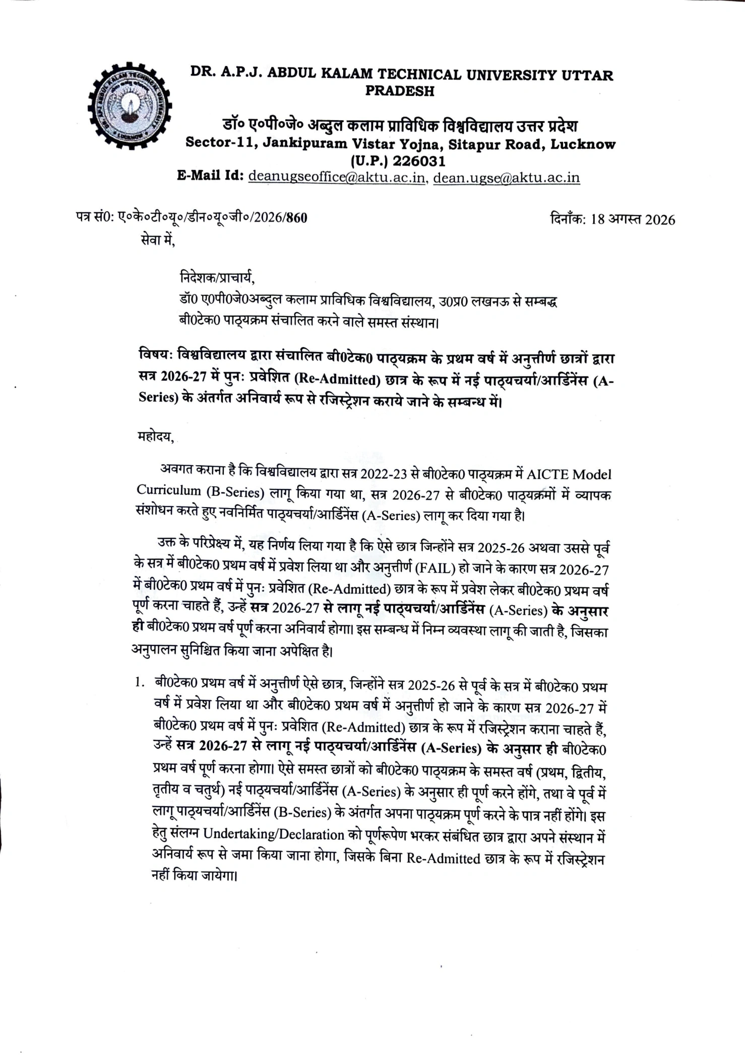 AKTU Re-Admitted Students 2026-27: New A-Series Curriculum Mandatory for Failed B.Tech First-Year Students 2 210576bbys4aab page 1