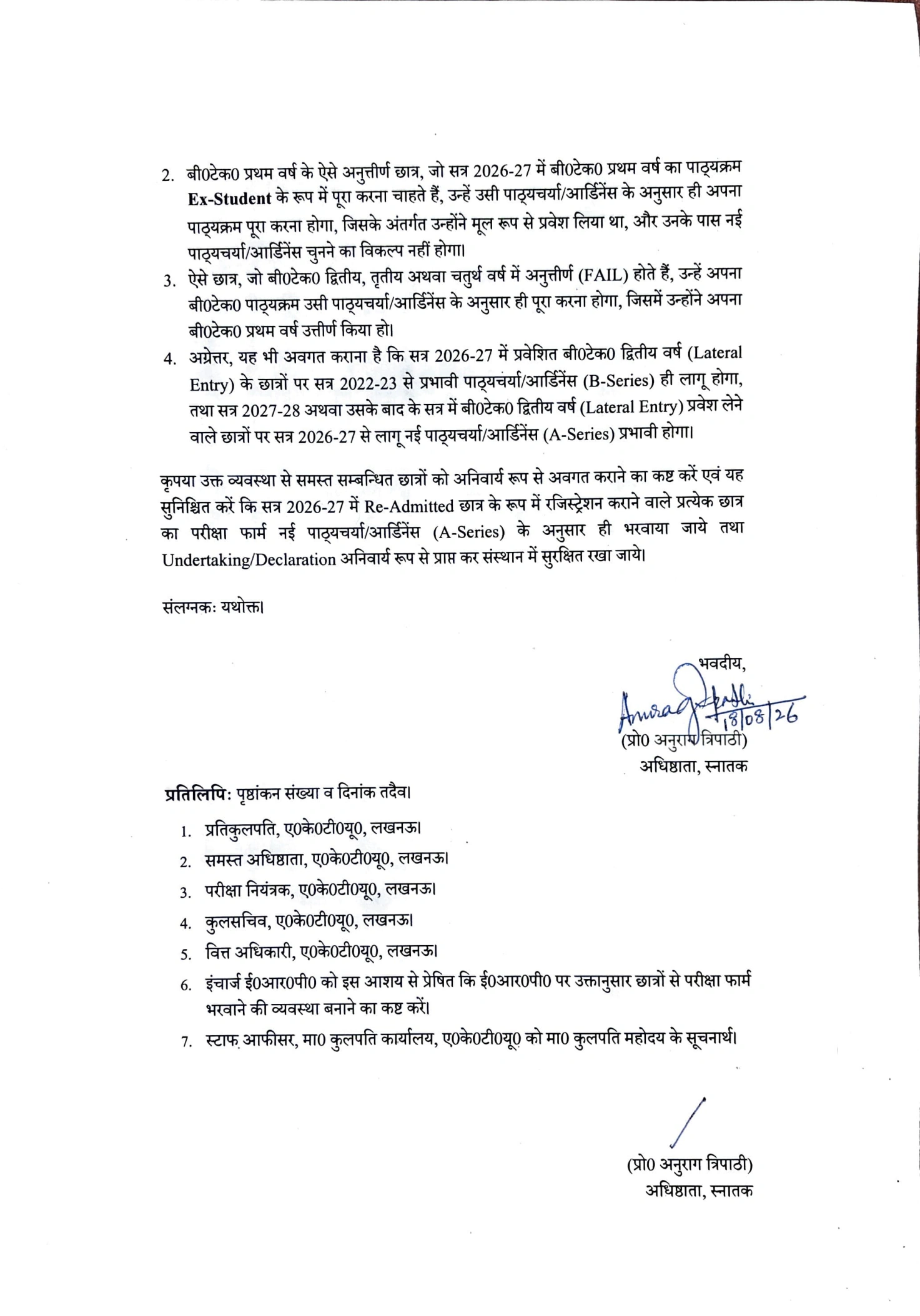 AKTU Re-Admitted Students 2026-27: New A-Series Curriculum Mandatory for Failed B.Tech First-Year Students 3 210576bbys4aab page 2