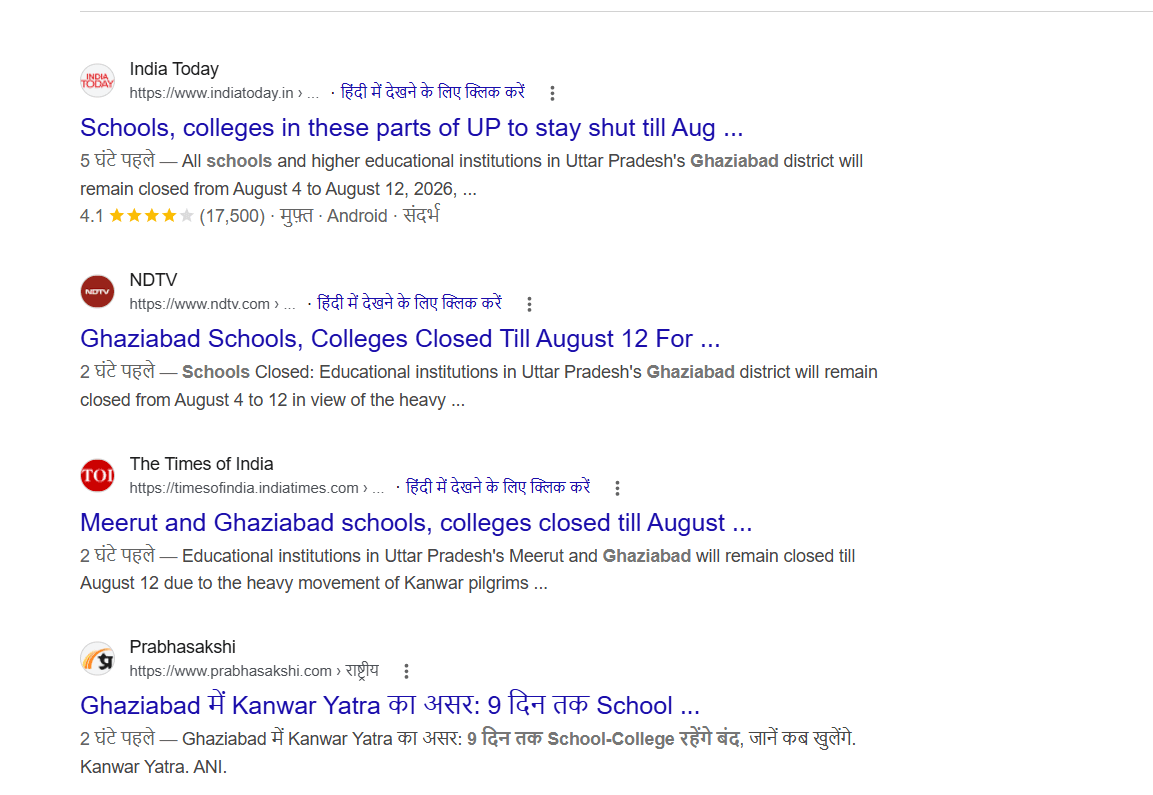 Ghaziabad Colleges & Schools Closed from August 4 to August 12, 2026: Universities & Technical Institutes Holiday Announced | Official DIOS Order 2 Screenshot 2026 08 03 221033
