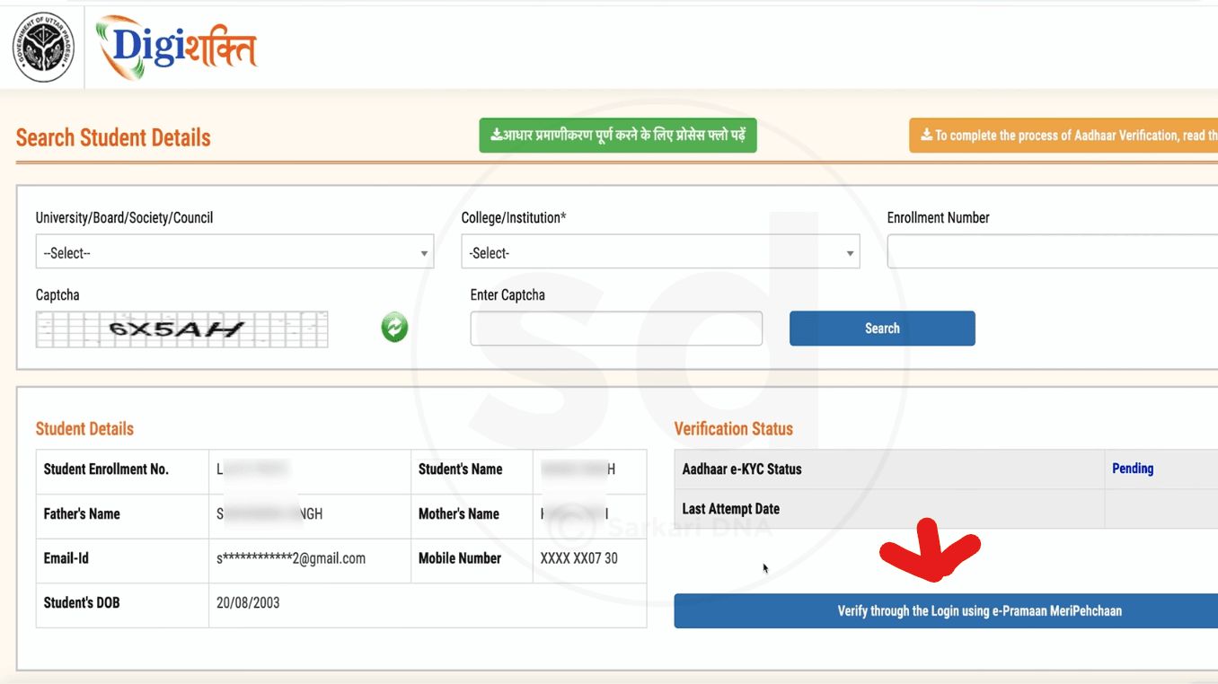 UP Free Tablet Yojana 2026: e-KYC Process, Eligibility, Status Check and Latest Update 6 image 12