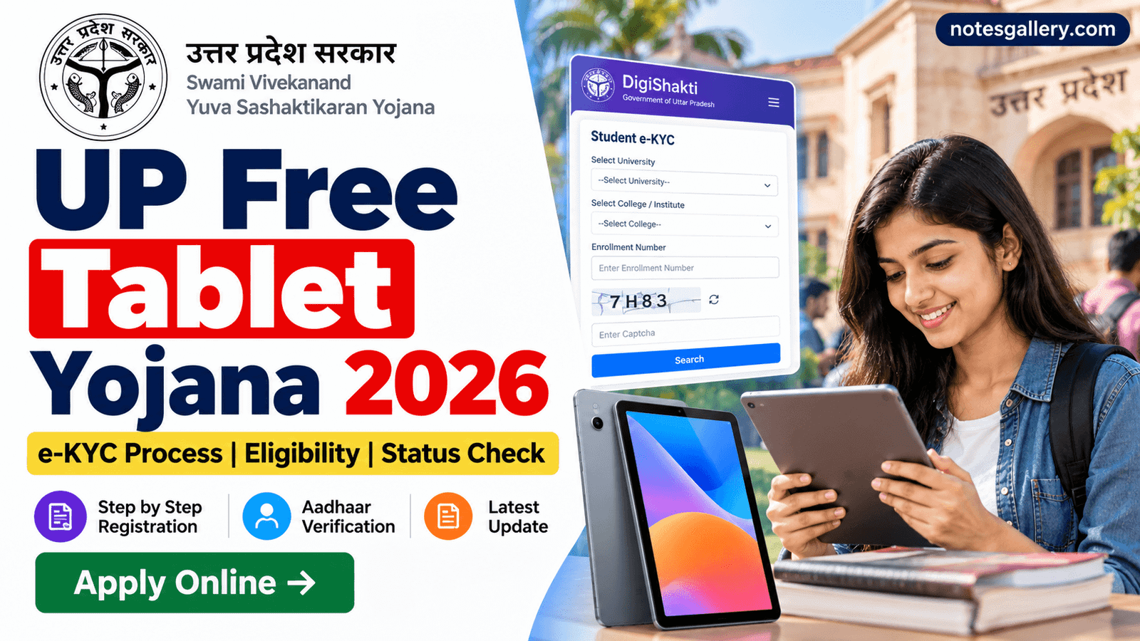 UP Free Tablet Yojana 2026