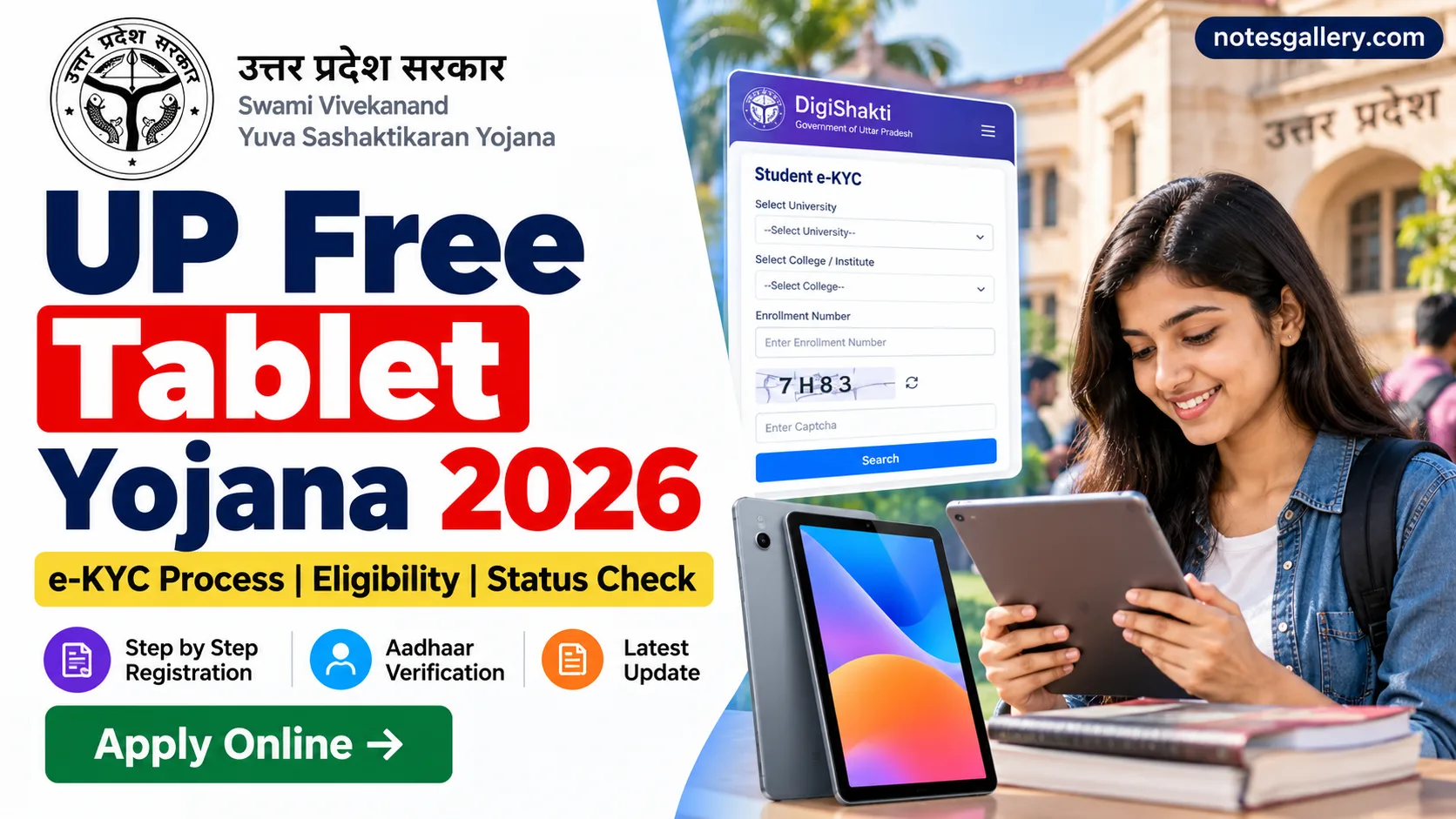 UP Free Tablet Yojana 2026: e-KYC Process, Eligibility, Status Check and Latest Update 9 UP Free Tablet Yojana 2026: e-KYC Process, Eligibility, Status Check and Latest Update